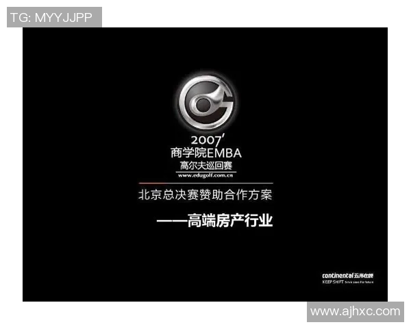 以赞助为核心的品牌合作模式探索与实践分析