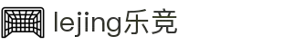 lejing乐竞·(中国)官方网站